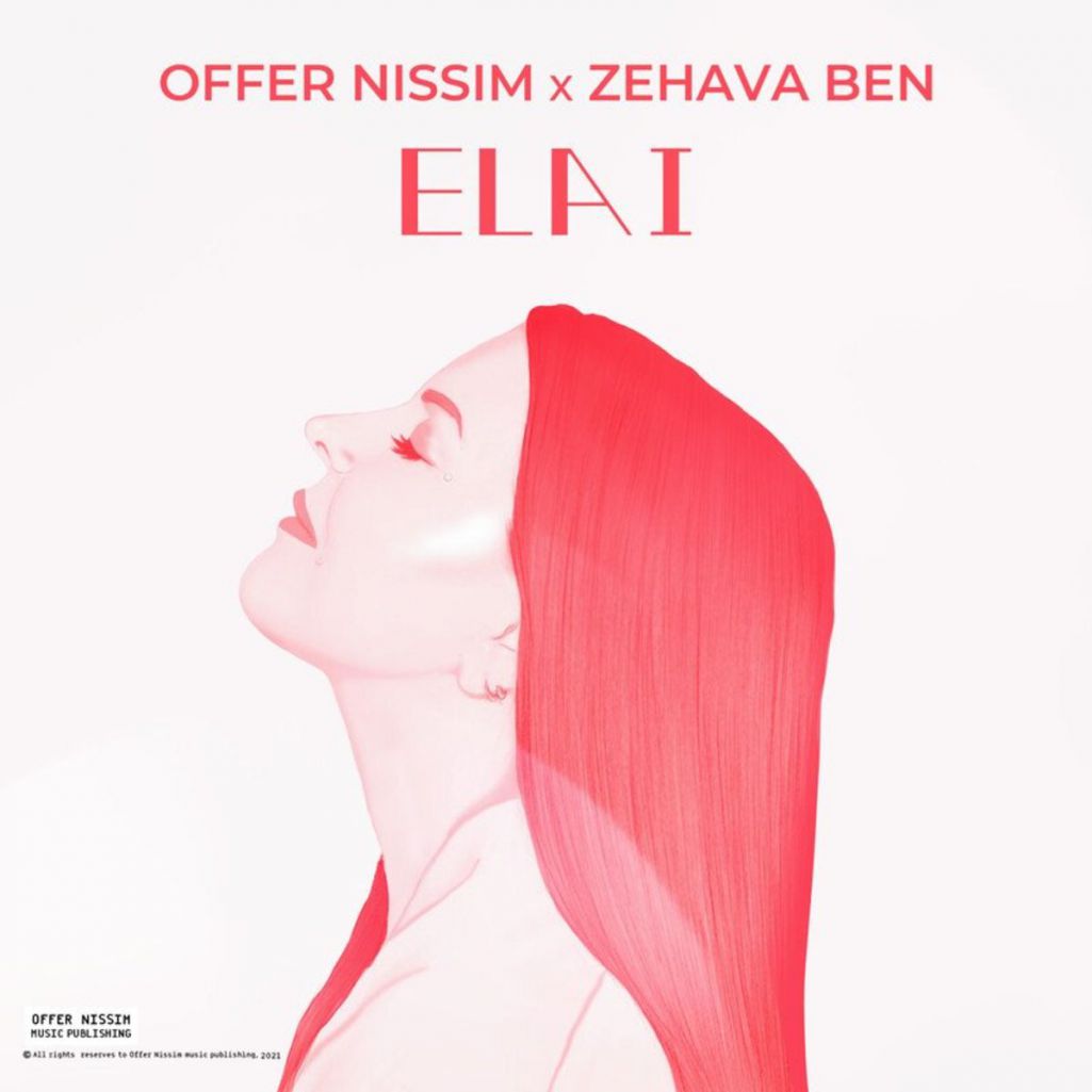 Offer Nissim & Zehava Ben - Elai [ONS1090]